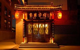 Cien Hotel Xi'an 